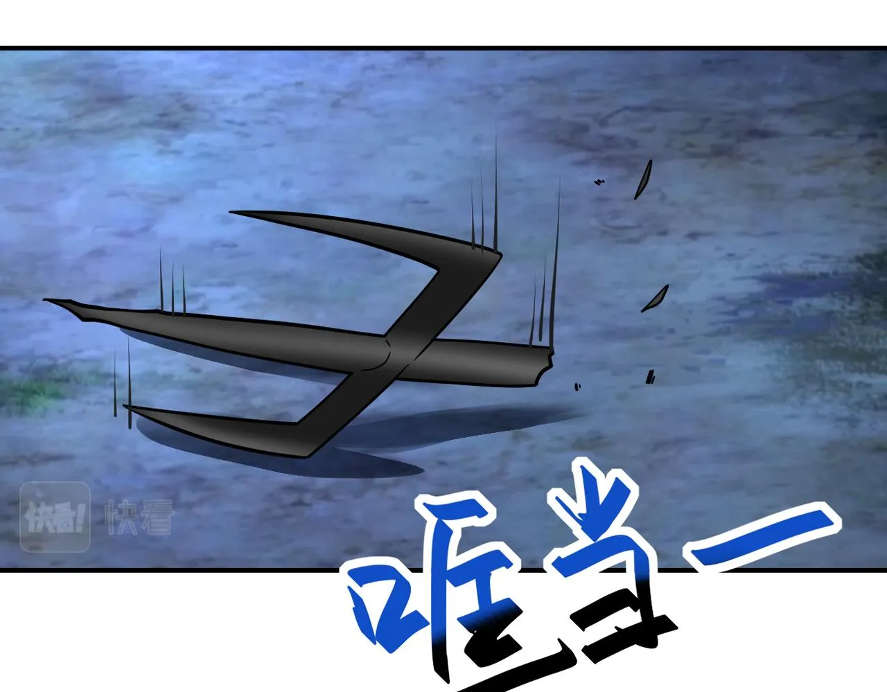 第311话 武轩归来 第4页