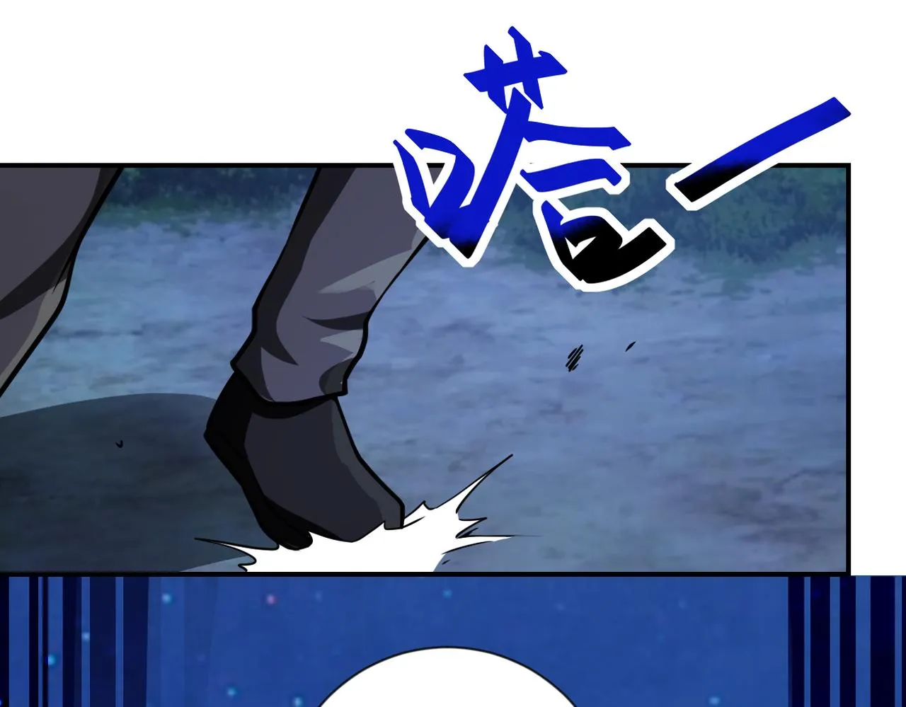 第311话 武轩归来 第10页