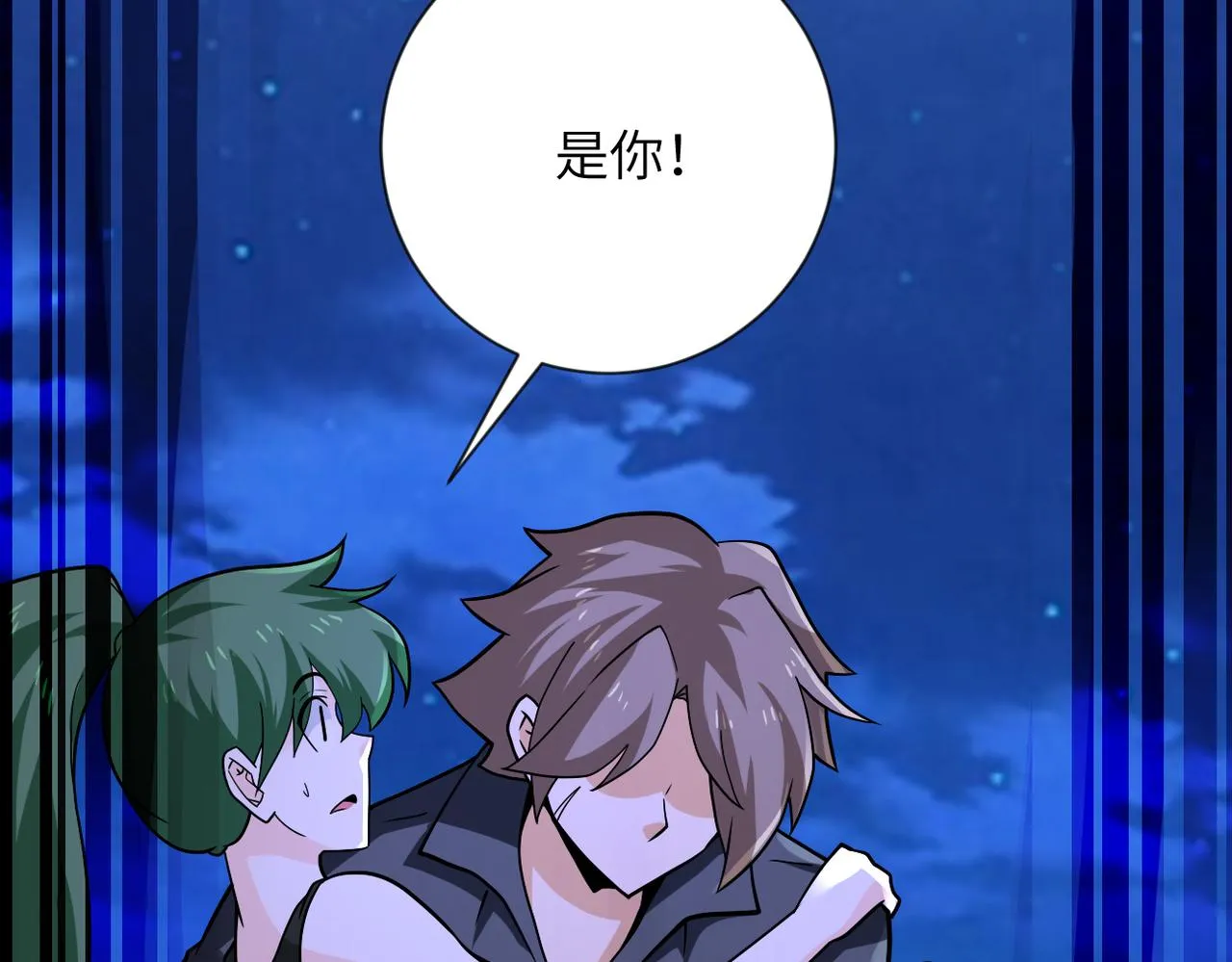 第311话 武轩归来 第11页
