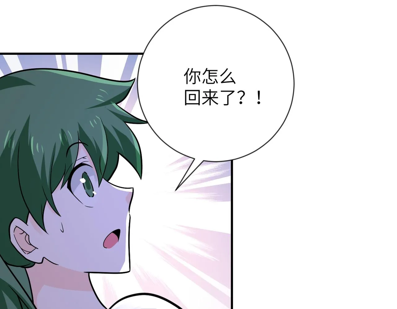 第311话 武轩归来 第14页