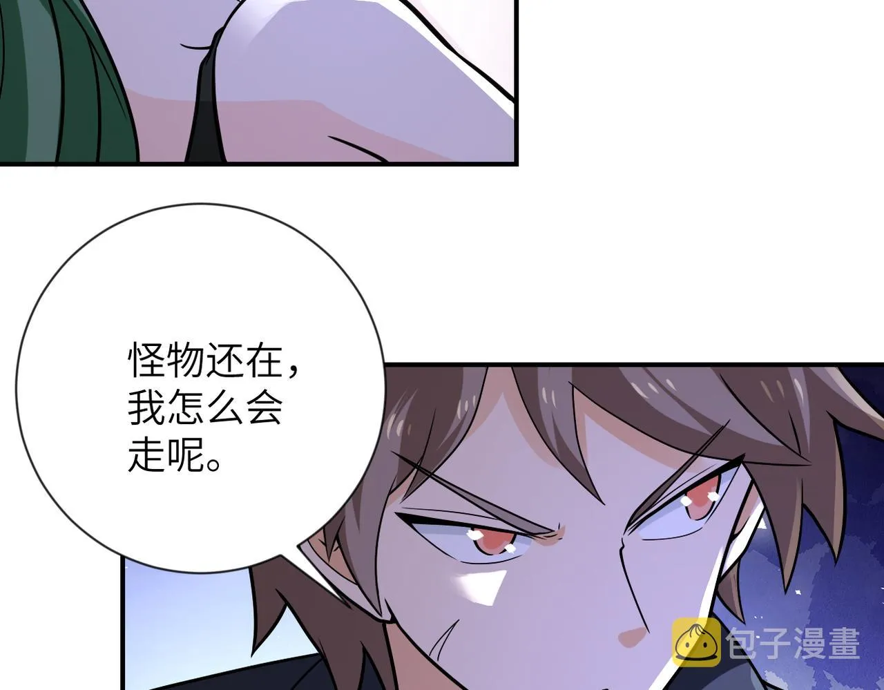 第311话 武轩归来 第15页