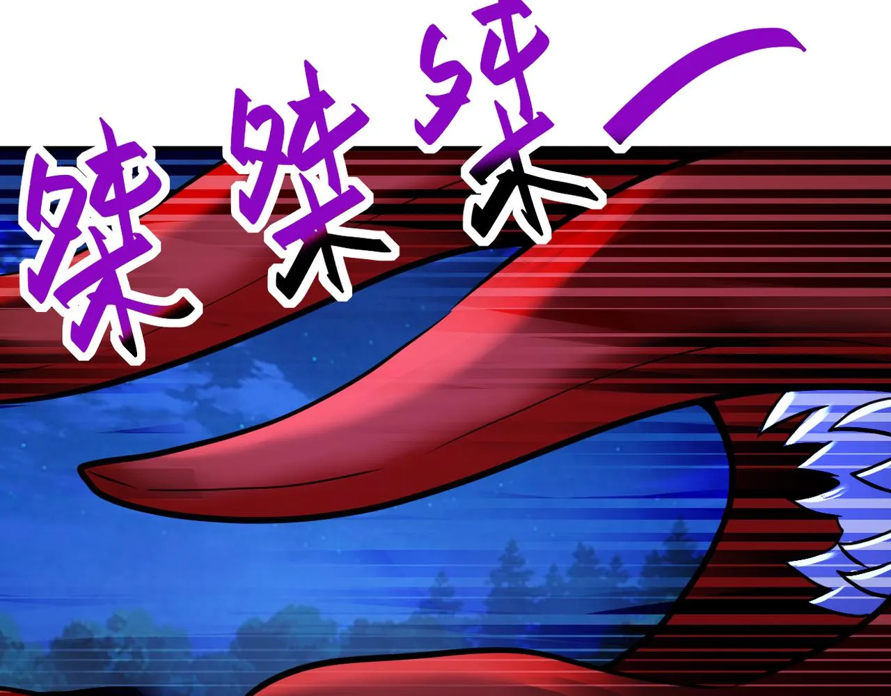 第311话 武轩归来 第20页