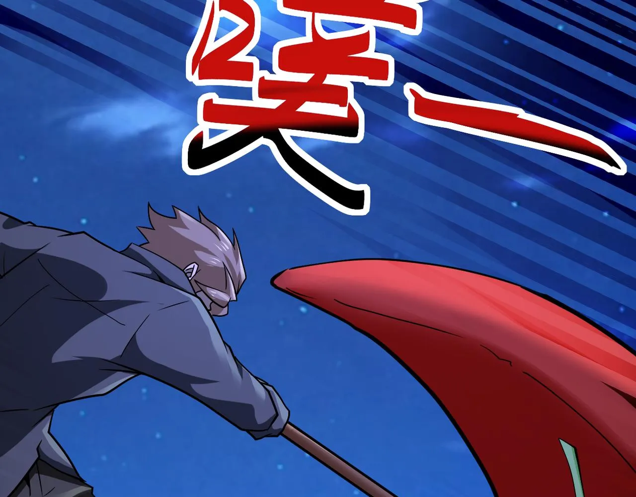 第311话 武轩归来 第26页