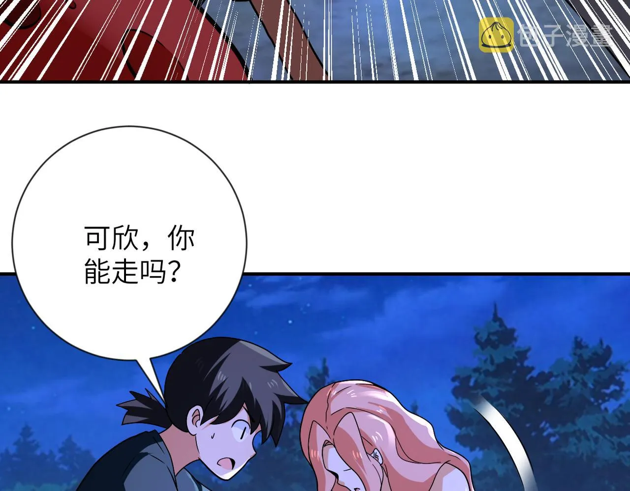 第311话 武轩归来 第31页