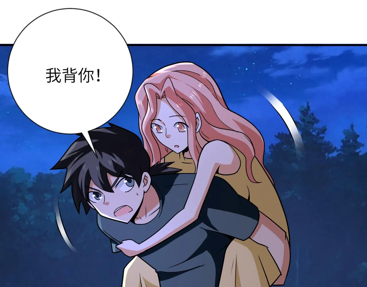 第311话 武轩归来 第34页
