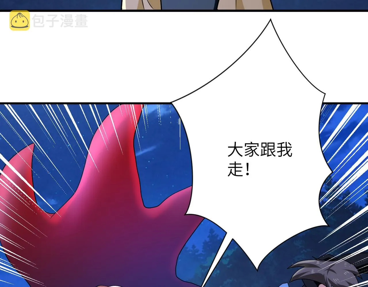 第311话 武轩归来 第35页