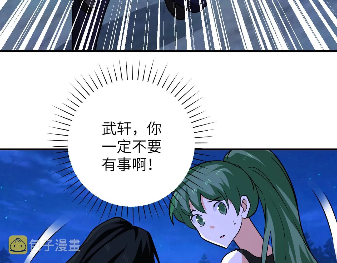 第311话 武轩归来 第37页