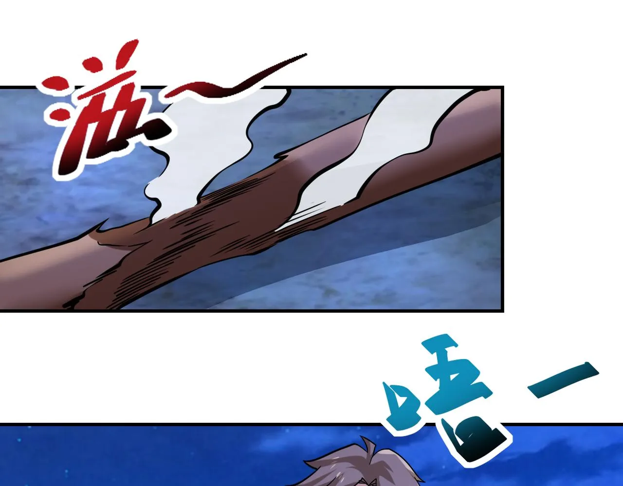 第311话 武轩归来 第39页