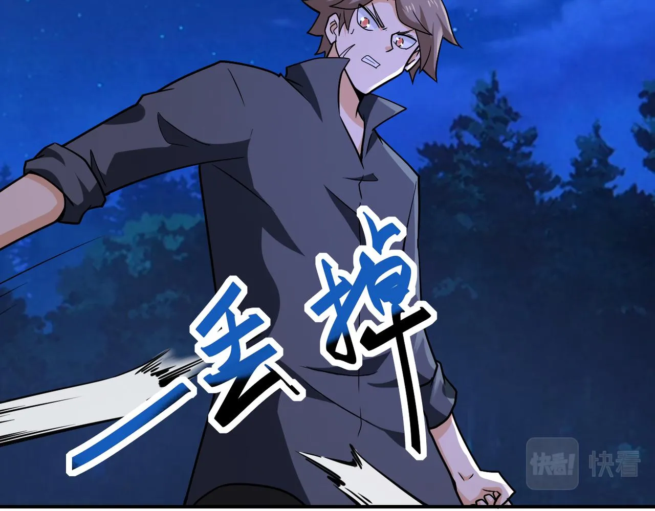 第311话 武轩归来 第40页
