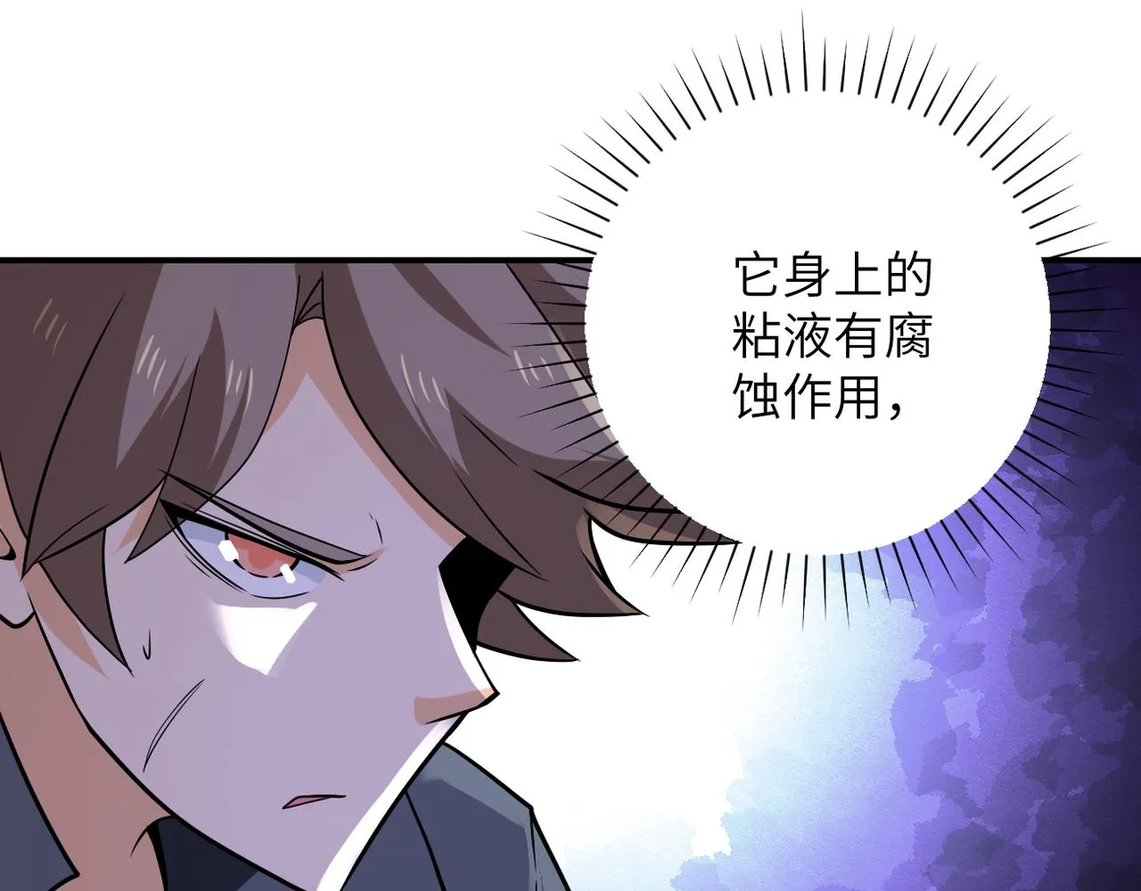 第311话 武轩归来 第41页
