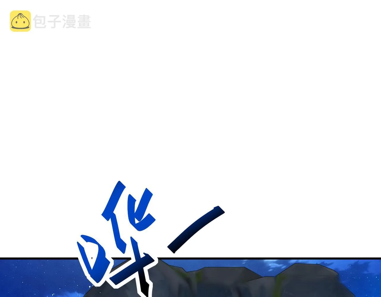 第311话 武轩归来 第46页