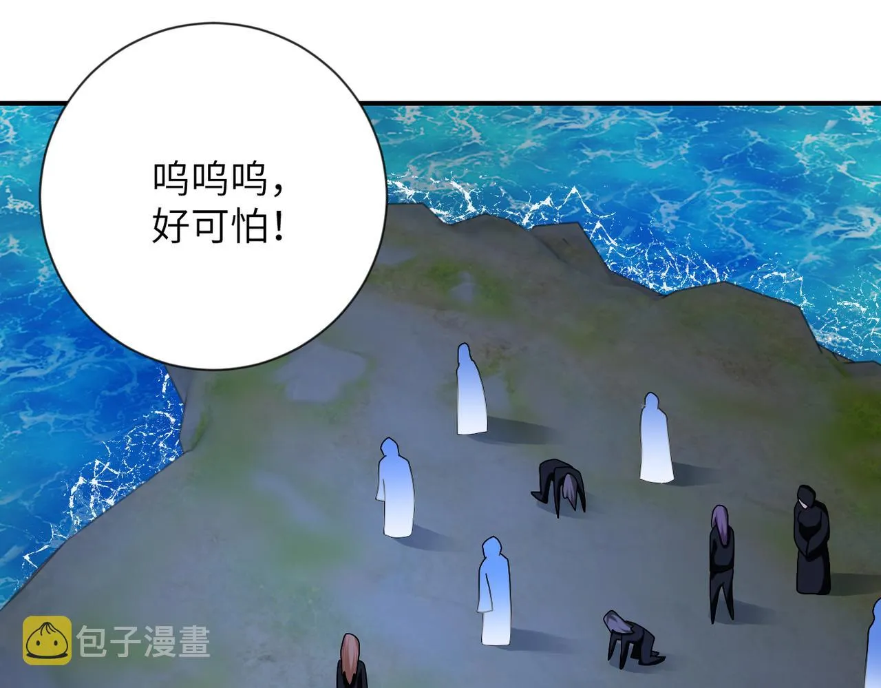第311话 武轩归来 第48页