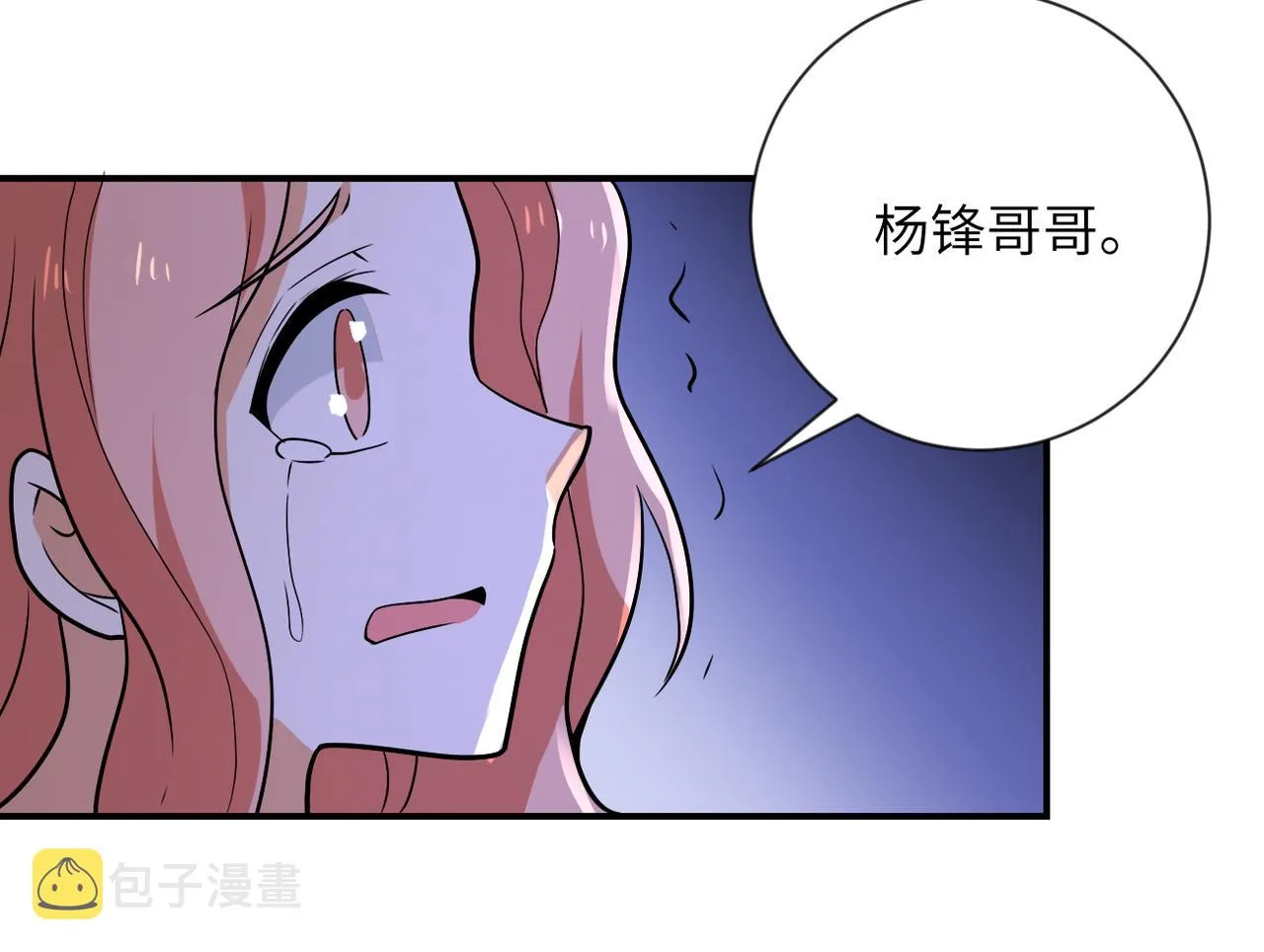第311话 武轩归来 第56页