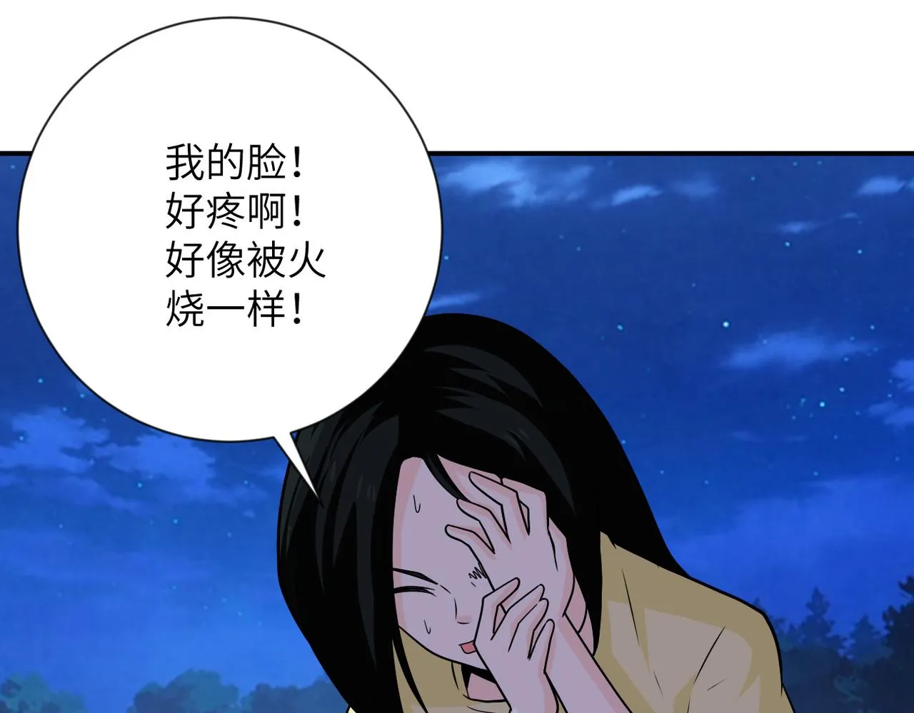 第311话 武轩归来 第57页