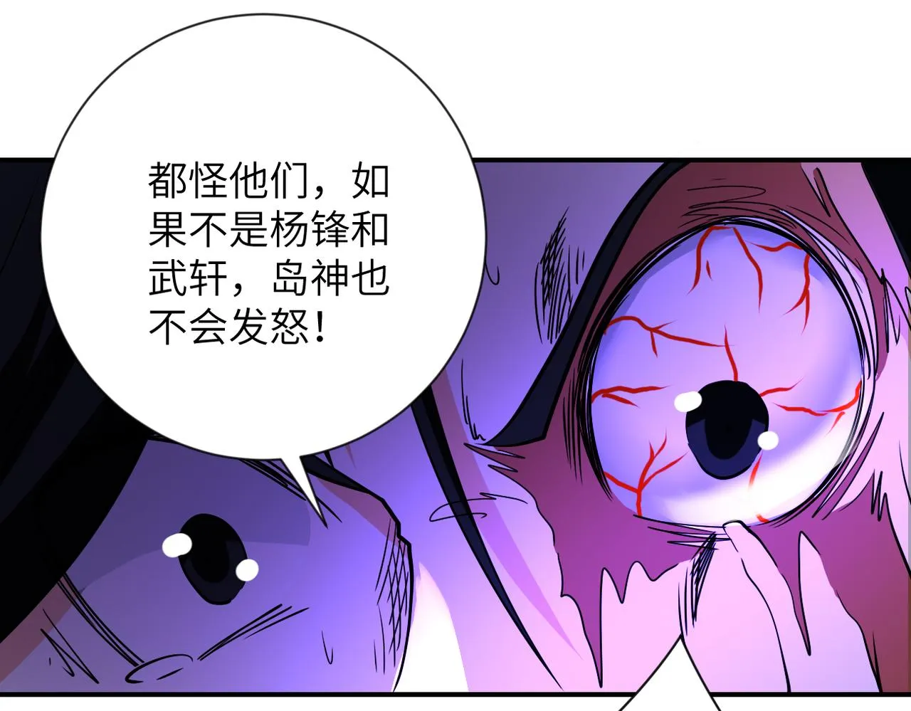 第311话 武轩归来 第62页