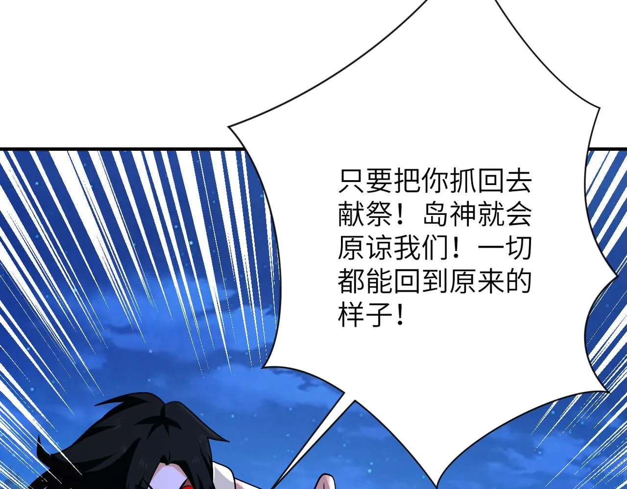 第311话 武轩归来 第63页
