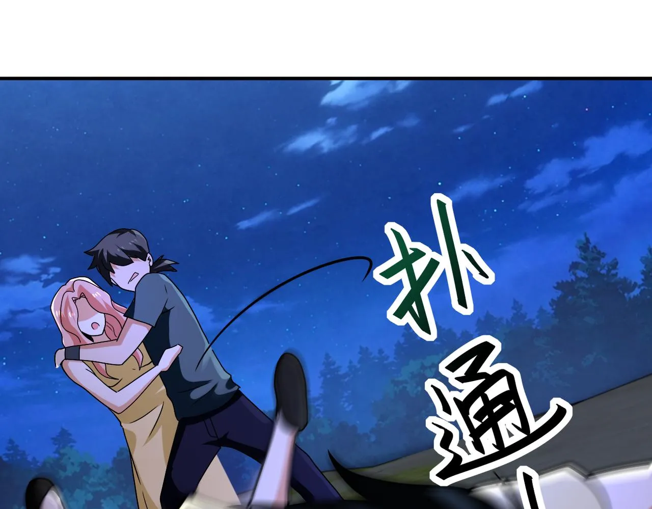 第311话 武轩归来 第67页