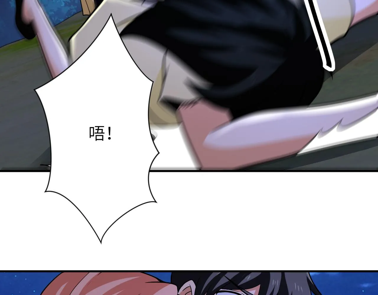 第311话 武轩归来 第68页