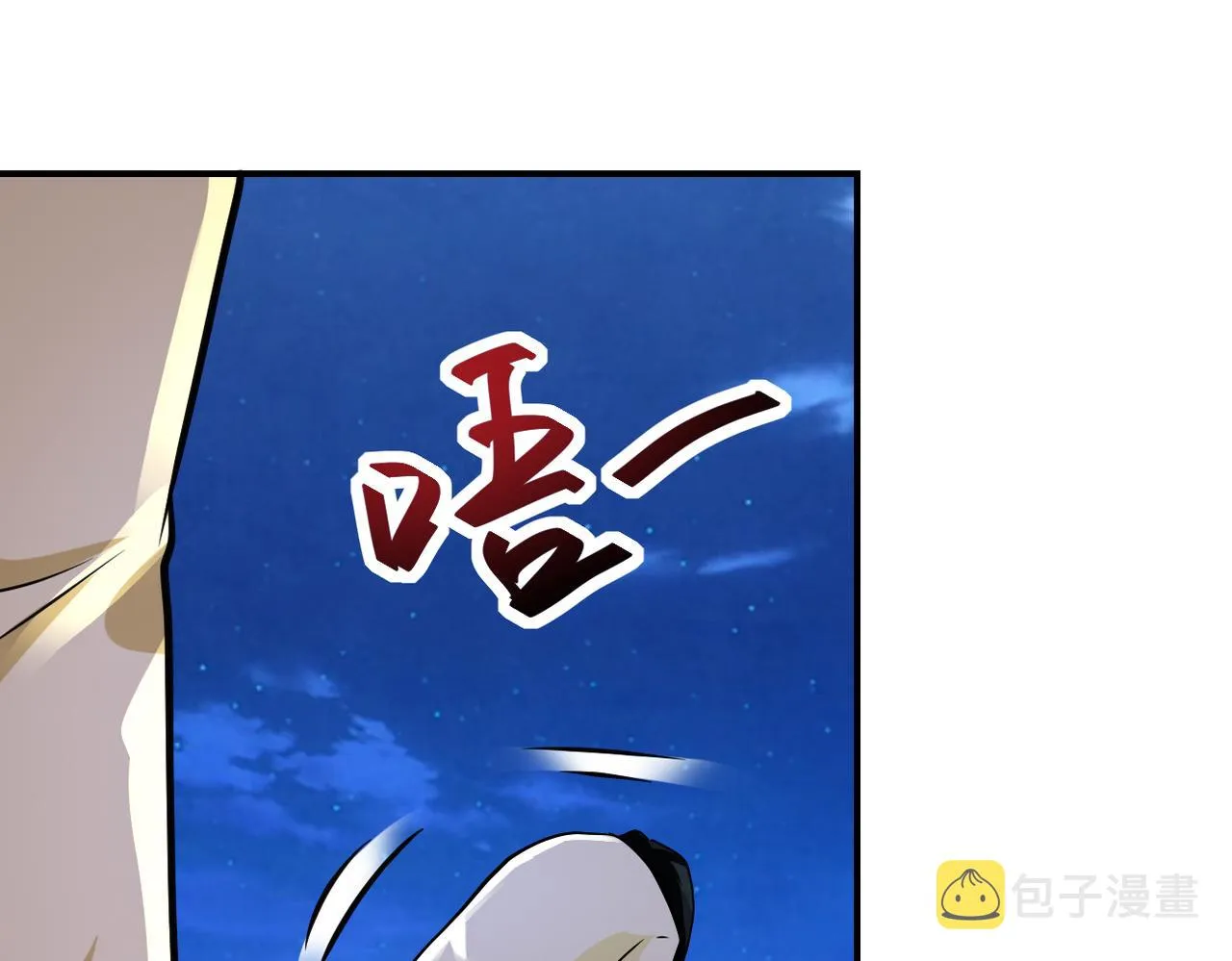 第311话 武轩归来 第70页