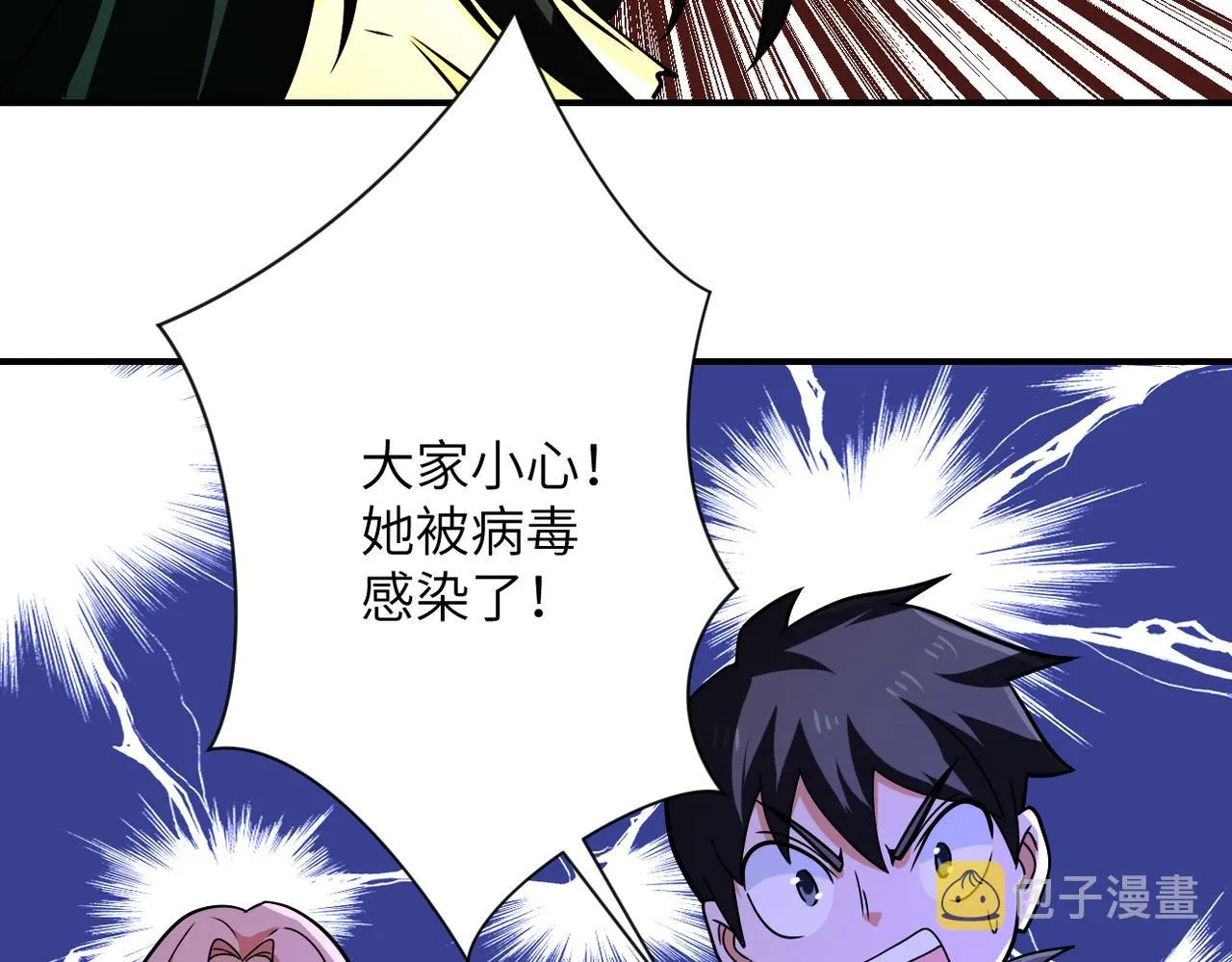 第311话 武轩归来 第73页