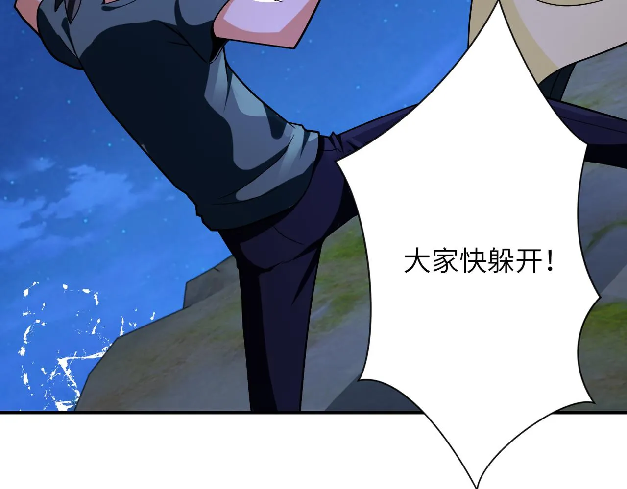 第311话 武轩归来 第78页