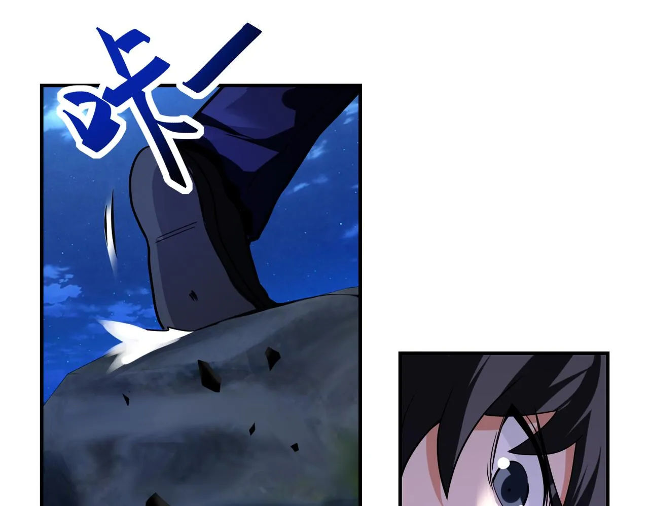 第311话 武轩归来 第82页