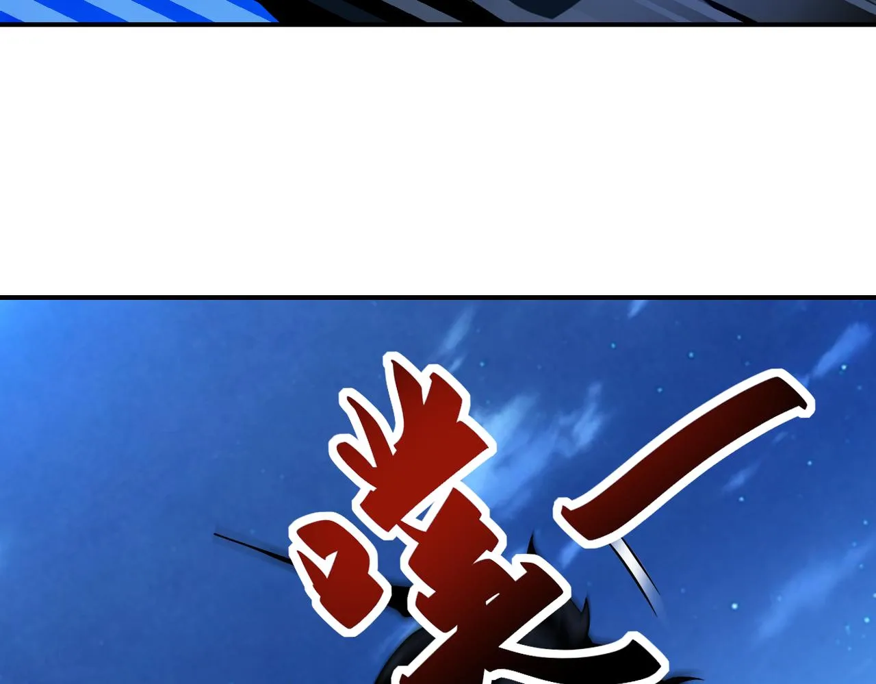 第311话 武轩归来 第88页