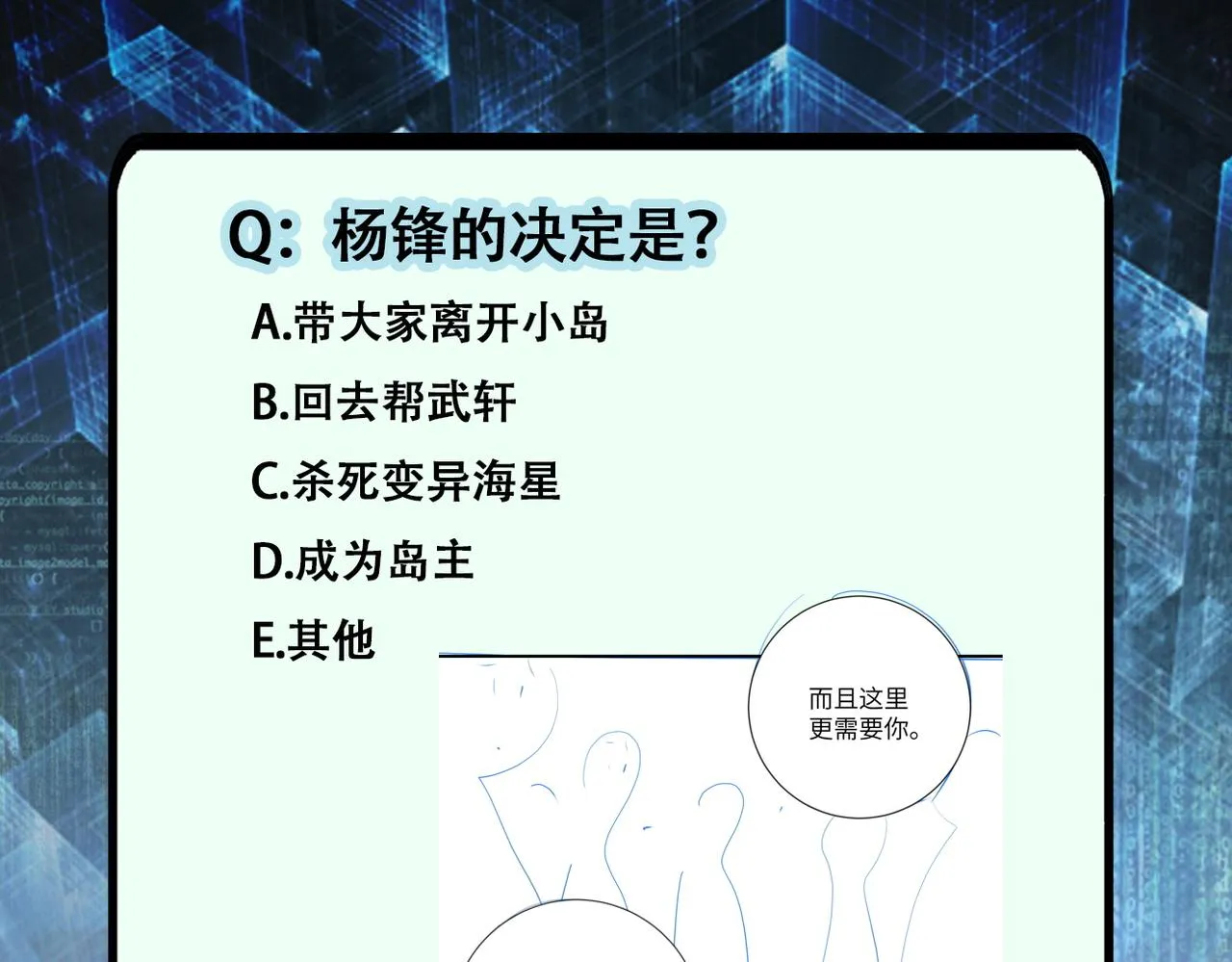 第311话 武轩归来 第95页