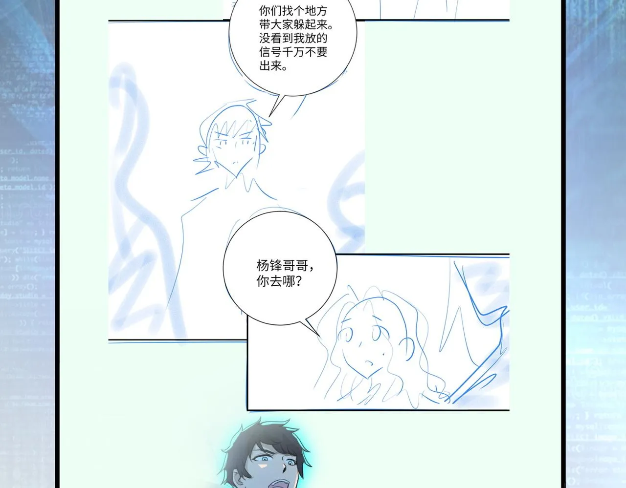 第311话 武轩归来 第96页