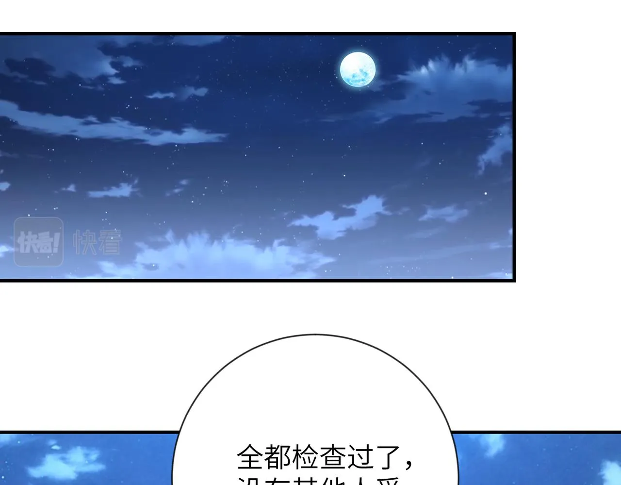 第312话 杨锋感染 第4页