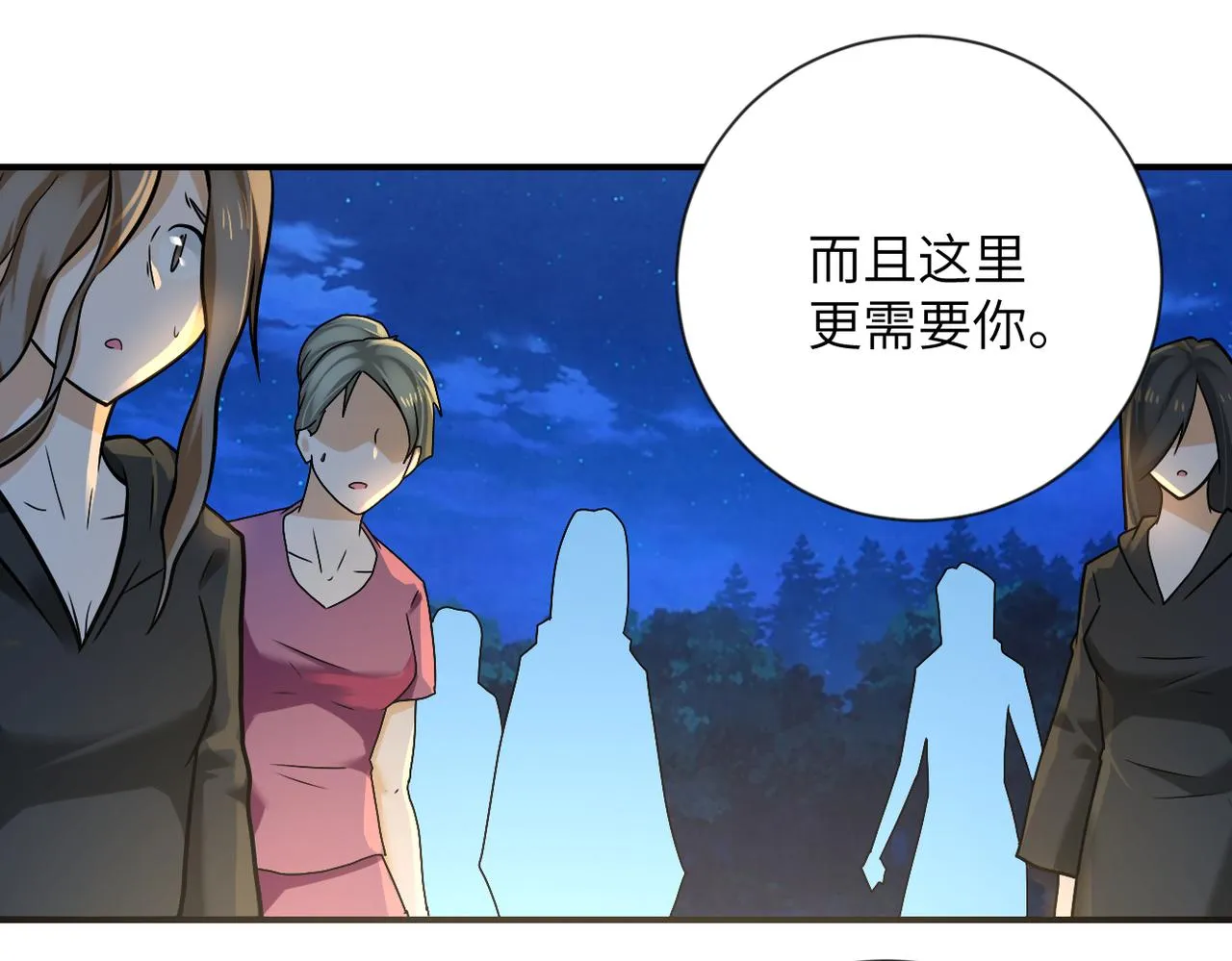 第312话 杨锋感染 第14页