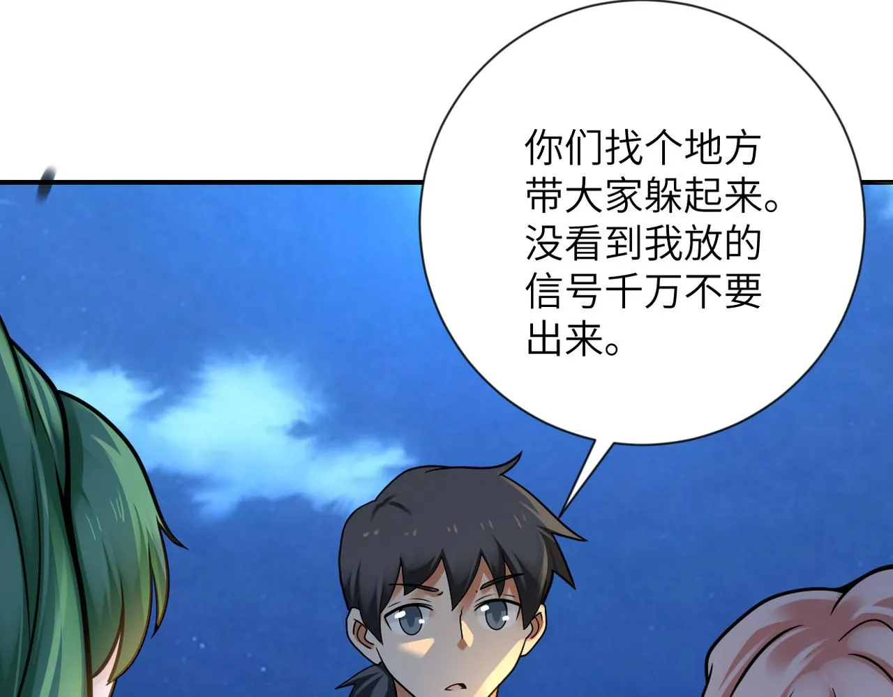 第312话 杨锋感染 第15页