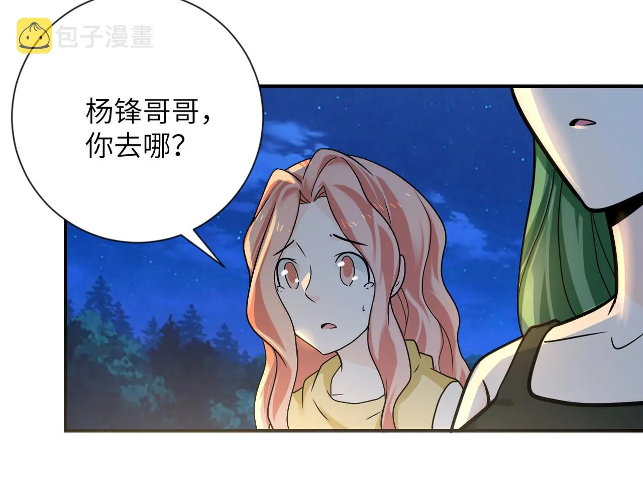 第312话 杨锋感染 第17页