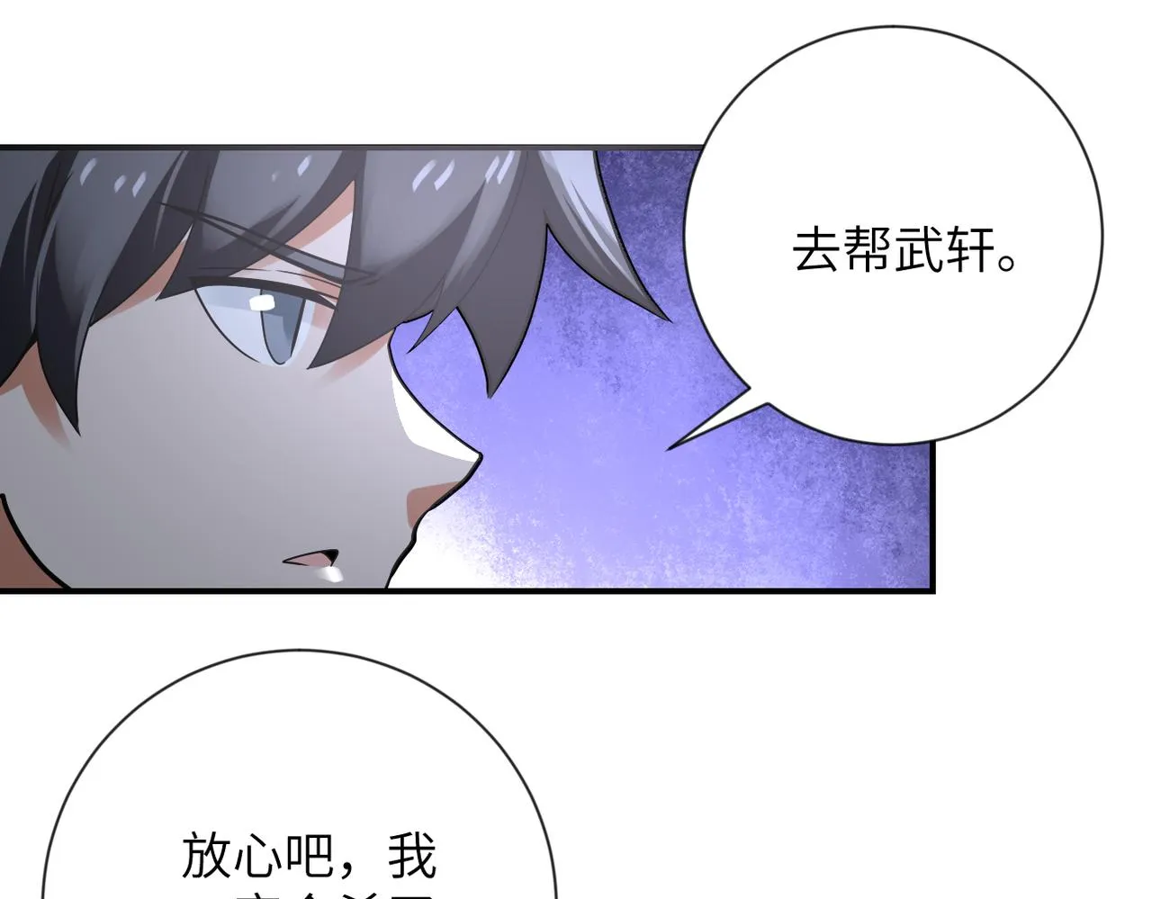 第312话 杨锋感染 第18页