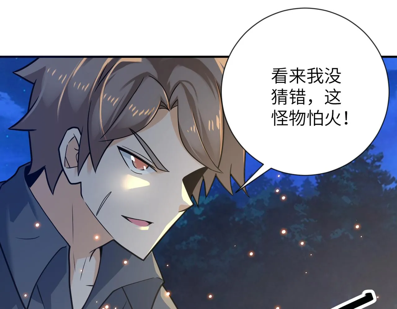 第312话 杨锋感染 第37页