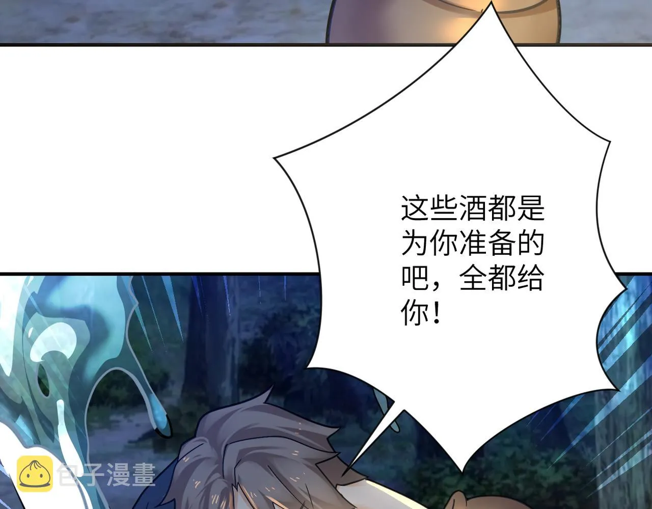 第312话 杨锋感染 第39页