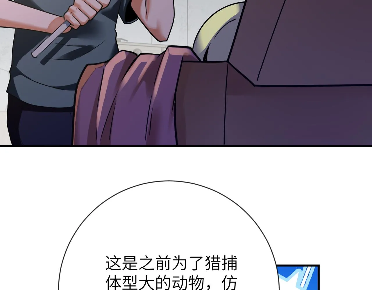 第312话 杨锋感染 第48页