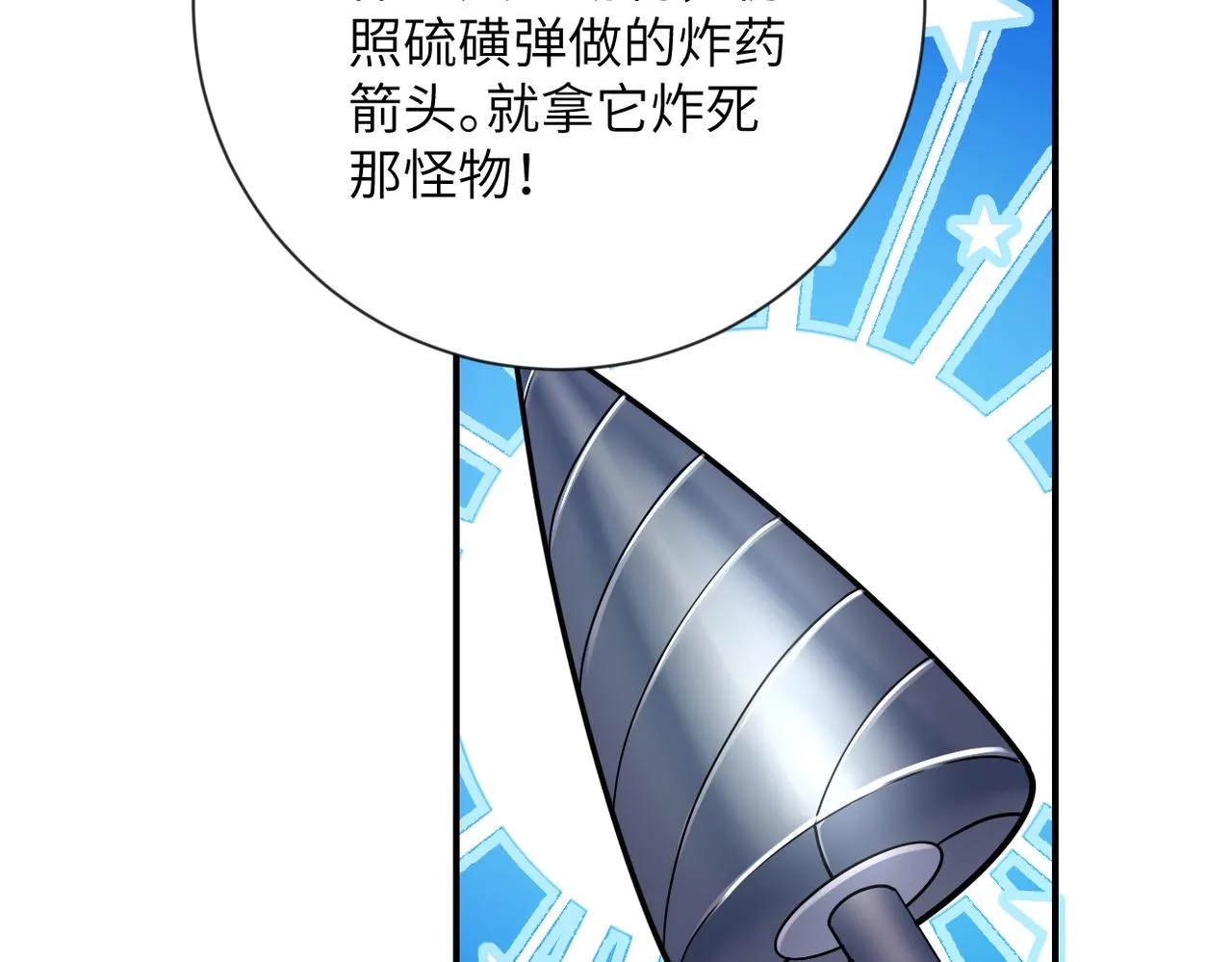 第312话 杨锋感染 第49页