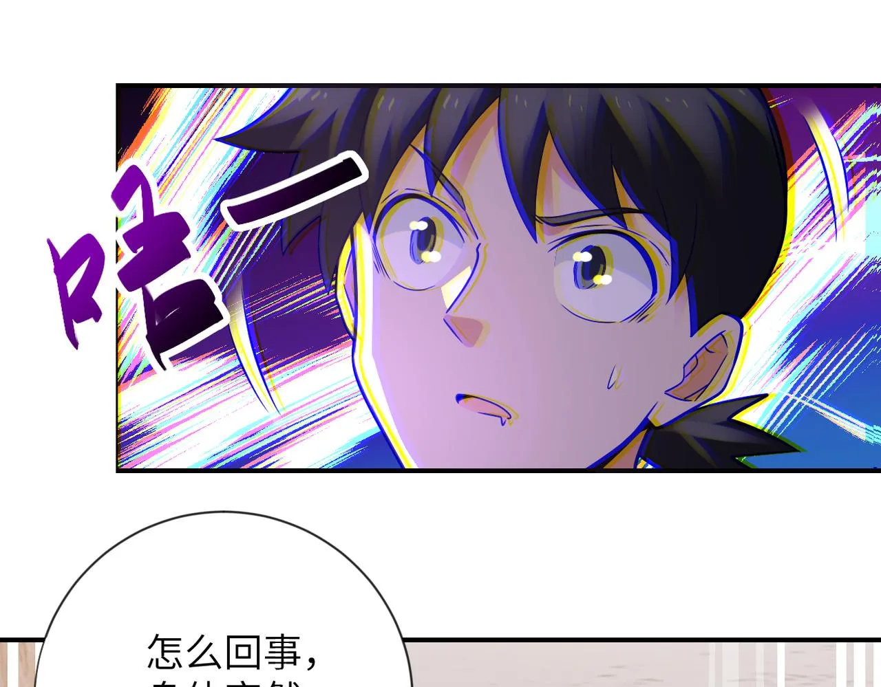 第312话 杨锋感染 第52页