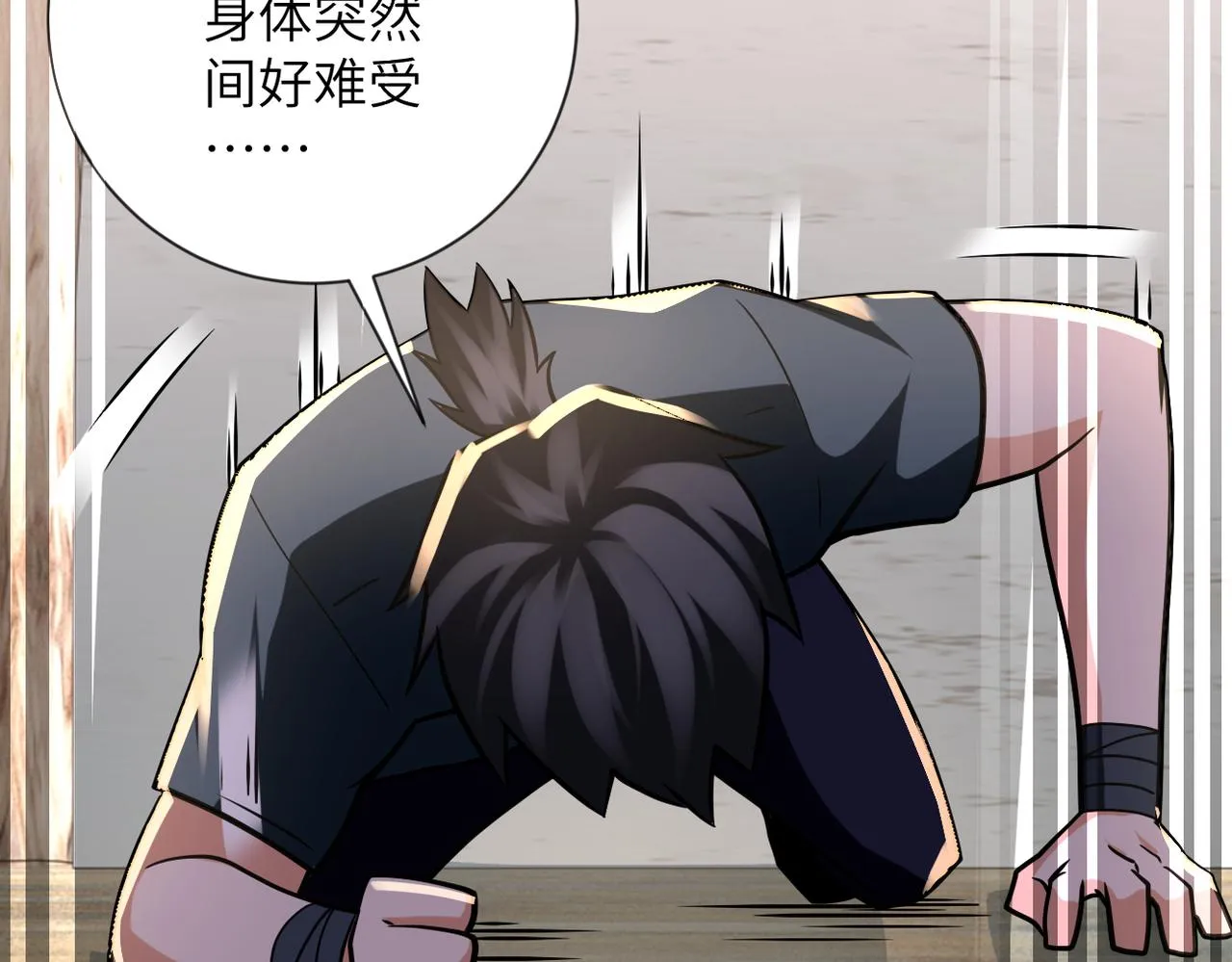 第312话 杨锋感染 第53页