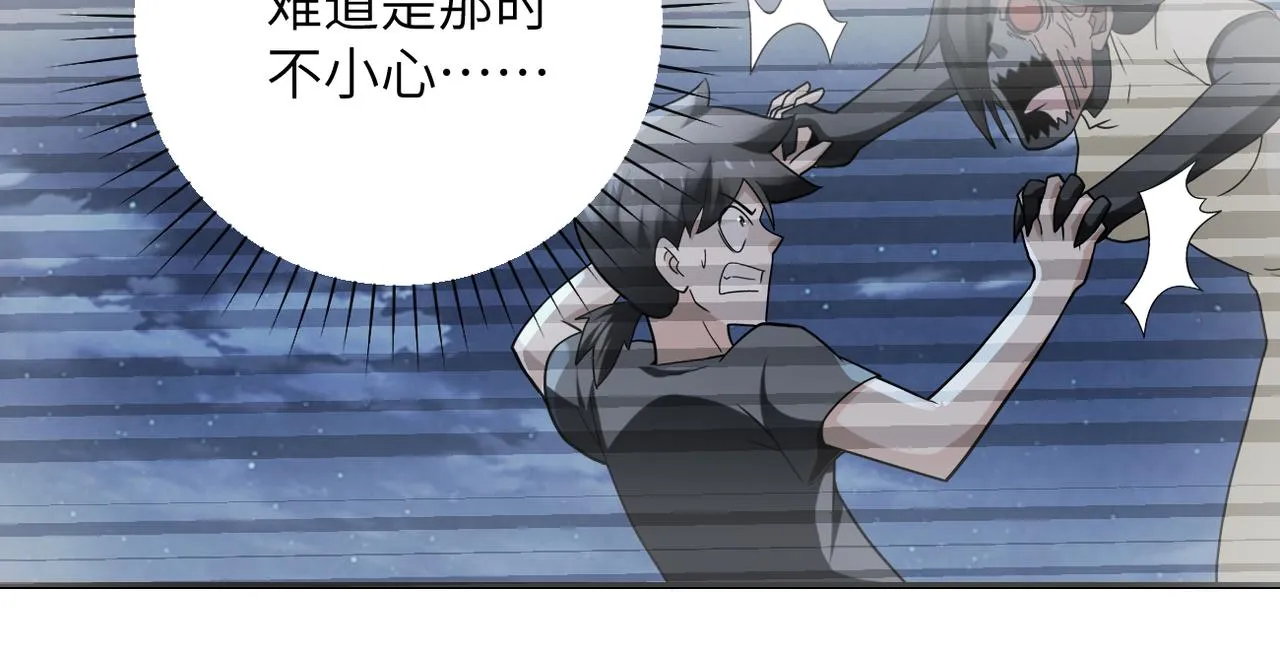 第312话 杨锋感染 第56页