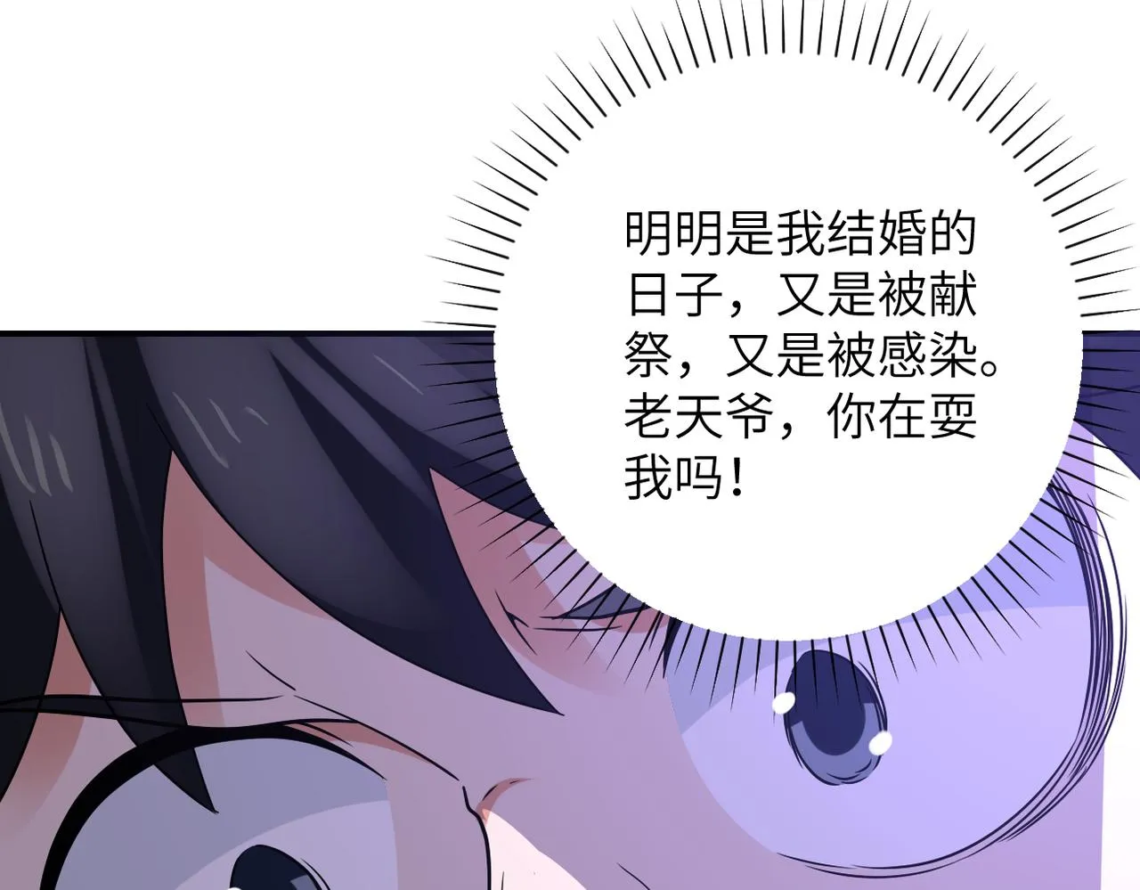 第312话 杨锋感染 第57页