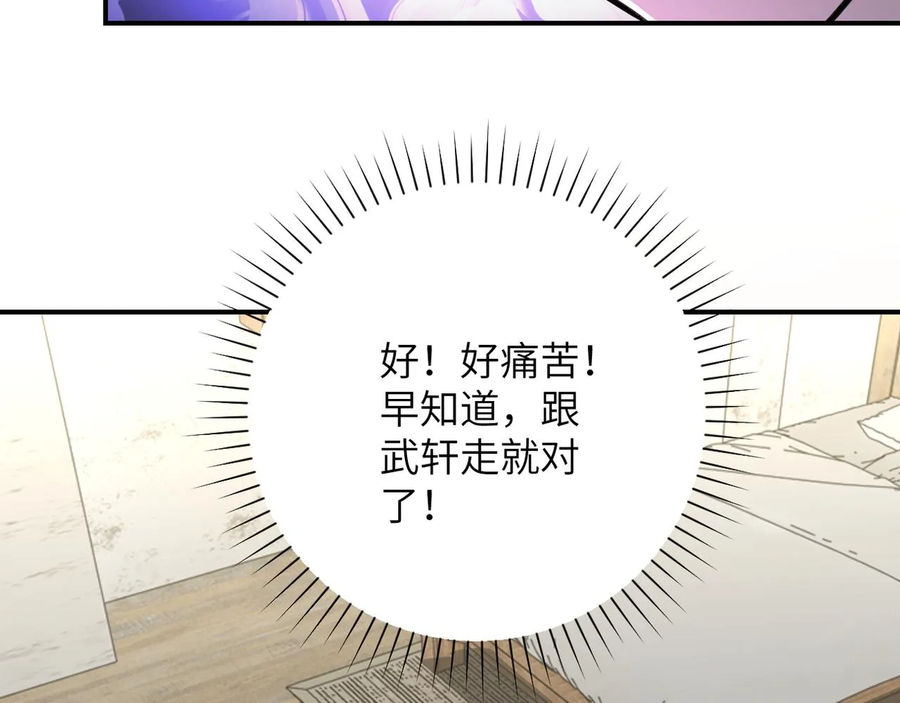 第312话 杨锋感染 第59页