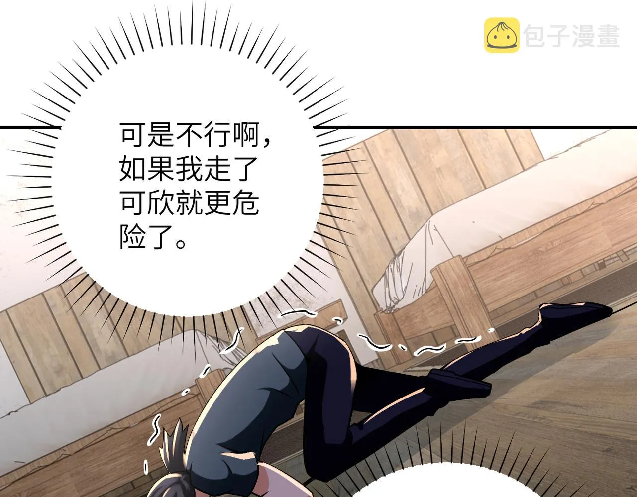 第312话 杨锋感染 第62页