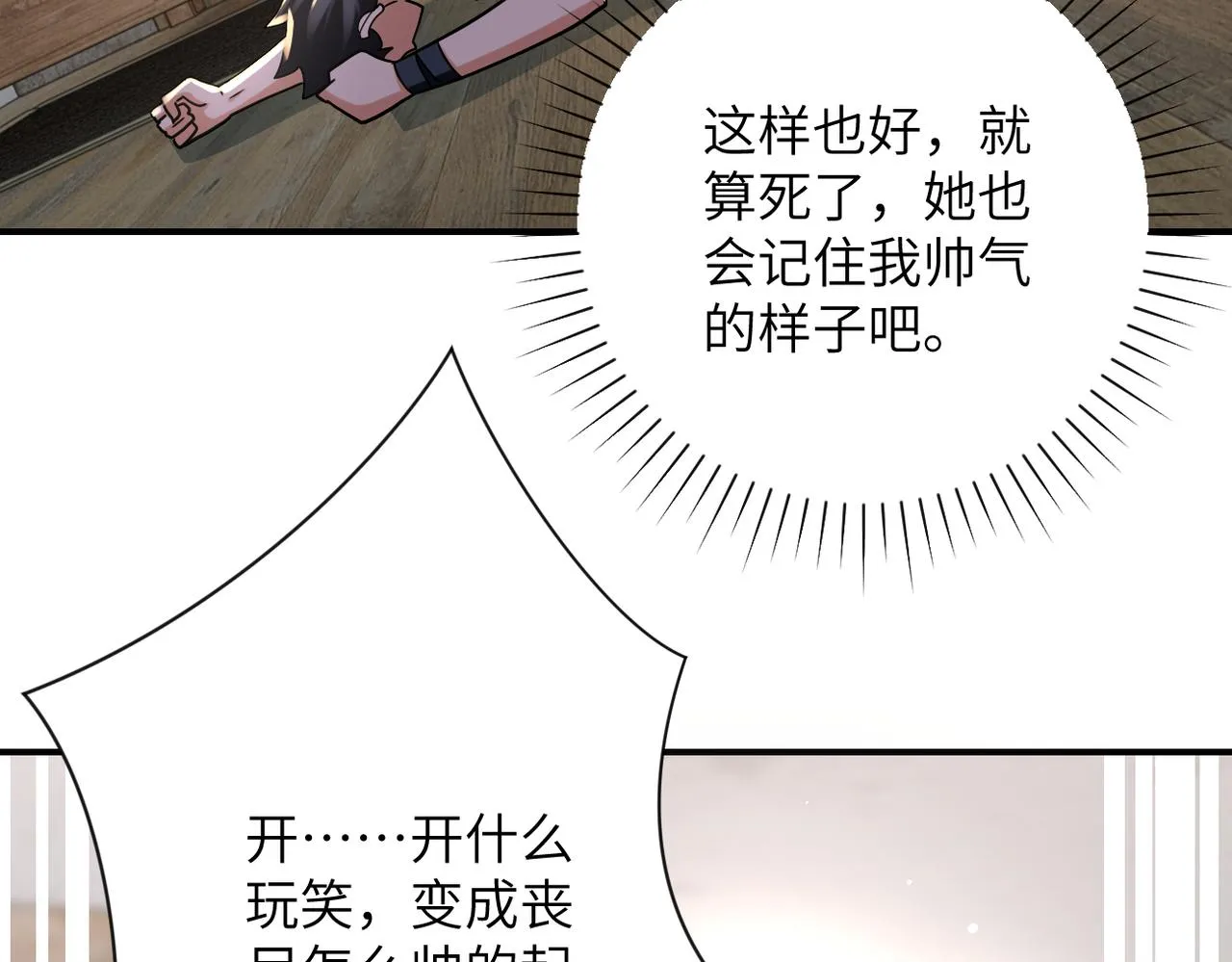 第312话 杨锋感染 第63页