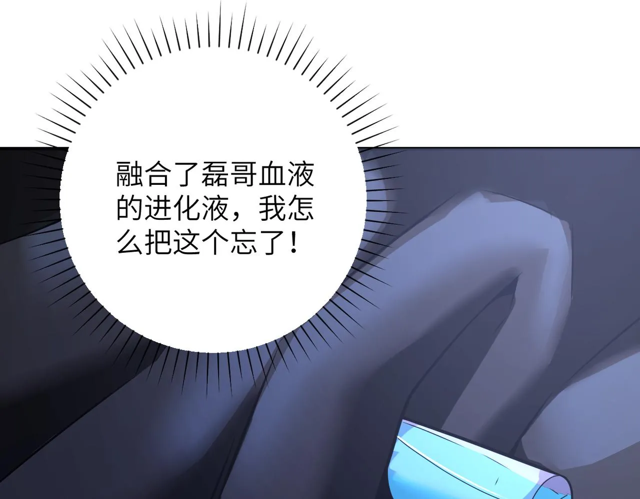 第312话 杨锋感染 第67页