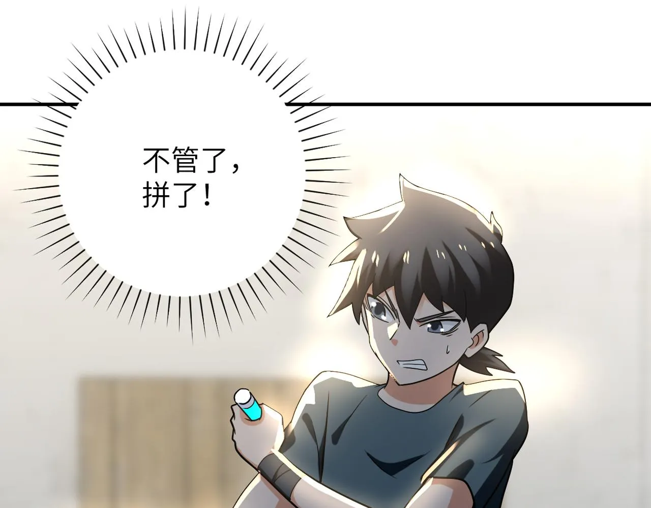 第312话 杨锋感染 第72页