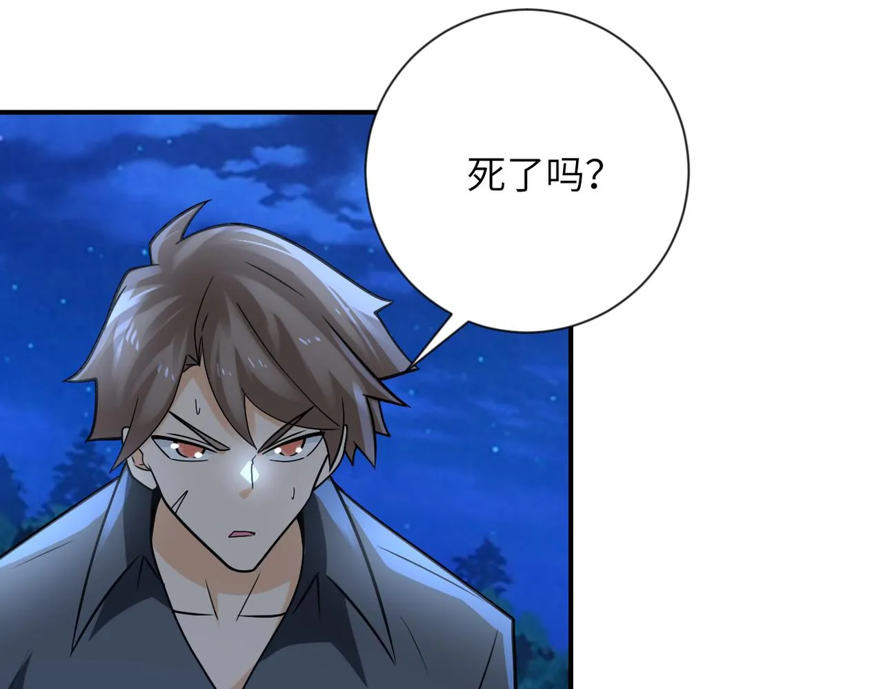 第312话 杨锋感染 第77页