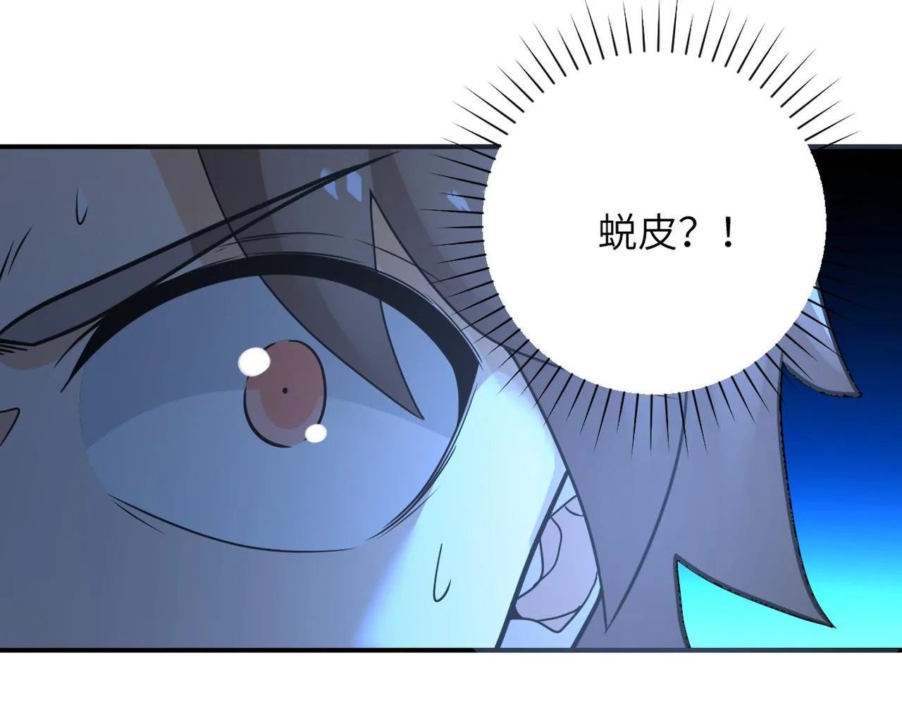 第312话 杨锋感染 第80页