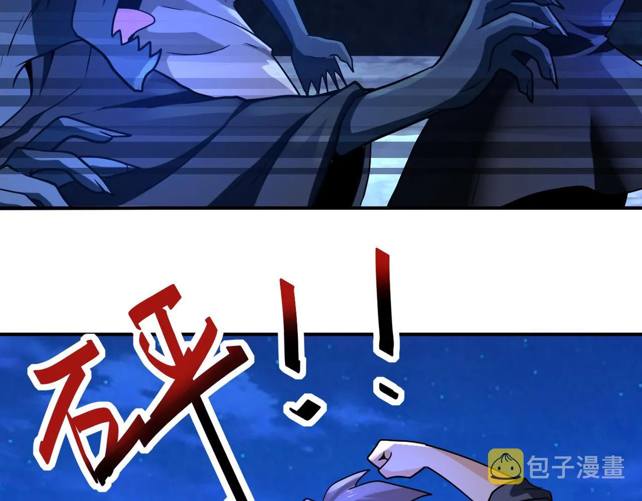 第313话 离岛 第5页